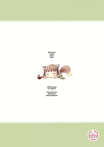Page 18 of Ai ga Horohoro -Okami to Muramatsuri- - preview thumbnail