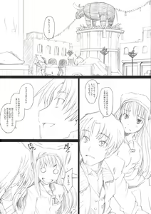 Page 3 of Ai ga Horohoro -Okami to Muramatsuri- - preview thumbnail