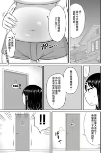 Page 143 of Haramitagari na Mama ~Okaa-san to Ippai Kozukuri Shiyou ne~ | 想要怀孕的妈妈~来和妈妈一起生一大堆小宝宝吧~ (decensored) - preview thumbnail