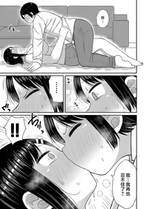 Page 145 of Haramitagari na Mama ~Okaa-san to Ippai Kozukuri Shiyou ne~ | 想要怀孕的妈妈~来和妈妈一起生一大堆小宝宝吧~ (decensored) - preview thumbnail