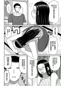 Page 164 of Haramitagari na Mama ~Okaa-san to Ippai Kozukuri Shiyou ne~ | 想要怀孕的妈妈~来和妈妈一起生一大堆小宝宝吧~ (decensored) - preview thumbnail