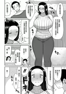 Page 168 of Haramitagari na Mama ~Okaa-san to Ippai Kozukuri Shiyou ne~ | 想要怀孕的妈妈~来和妈妈一起生一大堆小宝宝吧~ (decensored) - preview thumbnail