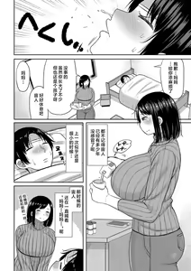 Page 4 of Haramitagari na Mama ~Okaa-san to Ippai Kozukuri Shiyou ne~ | 想要怀孕的妈妈~来和妈妈一起生一大堆小宝宝吧~ (decensored) - preview thumbnail