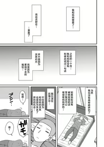 Page 55 of Haramitagari na Mama ~Okaa-san to Ippai Kozukuri Shiyou ne~ | 想要怀孕的妈妈~来和妈妈一起生一大堆小宝宝吧~ (decensored) - preview thumbnail