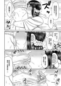 Page 92 of Haramitagari na Mama ~Okaa-san to Ippai Kozukuri Shiyou ne~ | 想要怀孕的妈妈~来和妈妈一起生一大堆小宝宝吧~ (decensored) - preview thumbnail