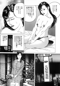 Page 131 of Kakuu wa Hachi Gekiga sen Nyobon Hitozuma Ryoujoku Rape Shuu - preview thumbnail