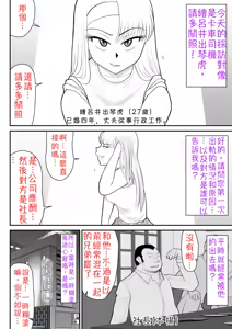 Page 3 of Uwaki Interview | 出軌訪談錄 - preview thumbnail