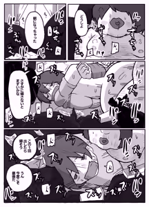 Page 25 of Kaa-san ga Kaette Konai - preview thumbnail