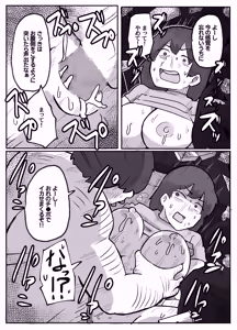Page 39 of Kaa-san ga Kaette Konai - preview thumbnail