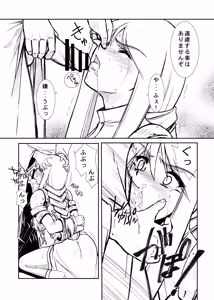 Page 13 of THE-VALKYRIE - preview thumbnail