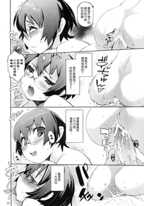Page 26 of O, Ore no Imouto gaa 3 + Paper Shiori - preview thumbnail