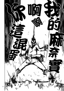 Page 33 of O, Ore no Imouto gaa 3 + Paper Shiori - preview thumbnail