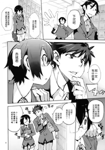 Page 4 of O, Ore no Imouto gaa 3 + Paper Shiori - preview thumbnail