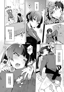 Page 8 of O, Ore no Imouto gaa 3 + Paper Shiori - preview thumbnail