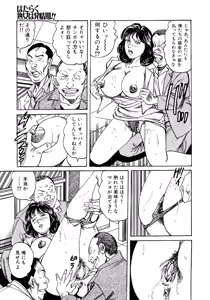Page 152 of Hataraku Juku Onna wa Hatsujouki !! Hitozumatachi no Kahanshin Jijou - preview thumbnail