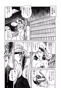 Page 5 of Hataraku Juku Onna wa Hatsujouki !! Hitozumatachi no Kahanshin Jijou - preview thumbnail