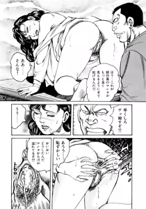 Page 97 of Hataraku Juku Onna wa Hatsujouki !! Hitozumatachi no Kahanshin Jijou - preview thumbnail