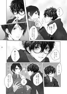 Page 7 of Kanau nara Zutto - preview thumbnail