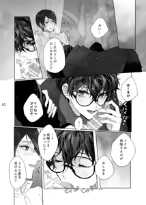 Page 9 of Kanau nara Zutto - preview thumbnail