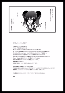 Page 41 of Melon ga Chou Shindou! R2 - preview thumbnail