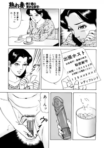 Page 138 of Ure Tsuma～ Yonjū-ro no Hisoka na Yokubō - preview thumbnail
