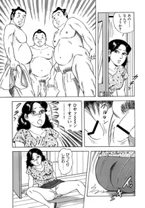 Page 164 of Ure Tsuma～ Yonjū-ro no Hisoka na Yokubō - preview thumbnail