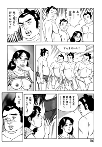 Page 171 of Ure Tsuma～ Yonjū-ro no Hisoka na Yokubō - preview thumbnail