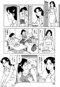 Page 199 of Ure Tsuma～ Yonjū-ro no Hisoka na Yokubō - preview thumbnail