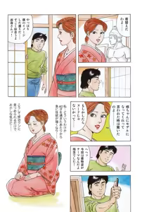 Page 3 of Ure Tsuma～ Yonjū-ro no Hisoka na Yokubō - preview thumbnail