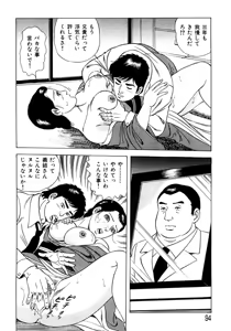 Page 93 of Ure Tsuma～ Yonjū-ro no Hisoka na Yokubō - preview thumbnail