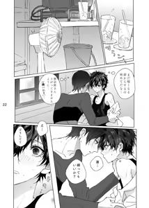 Page 21 of Shabondama yori Kimi no Kuchibiru - preview thumbnail