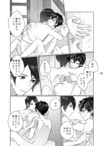 Page 28 of Shabondama yori Kimi no Kuchibiru - preview thumbnail