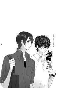 Page 3 of Shabondama yori Kimi no Kuchibiru - preview thumbnail