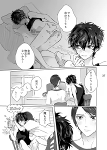 Page 36 of Shabondama yori Kimi no Kuchibiru - preview thumbnail