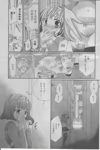 Page 7 of Toumei Kanojo - preview thumbnail