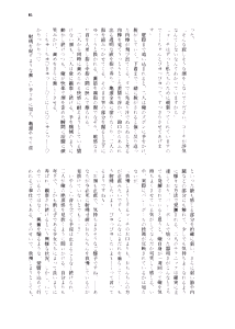 Page 34 of Sekinin, Tottemoraimasu - preview thumbnail