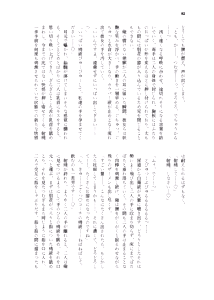 Page 35 of Sekinin, Tottemoraimasu - preview thumbnail