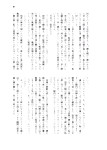 Page 40 of Sekinin, Tottemoraimasu - preview thumbnail