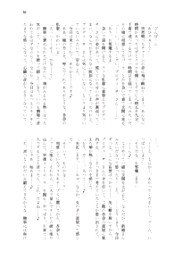 Page 4 of Sekinin, Tottemoraimasu - preview thumbnail