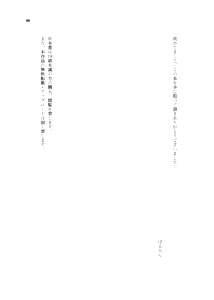 Page 48 of Sekinin, Tottemoraimasu - preview thumbnail