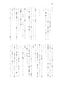 Page 5 of Sekinin, Tottemoraimasu - preview thumbnail