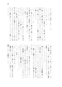 Page 8 of Sekinin, Tottemoraimasu - preview thumbnail