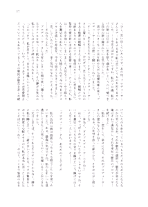Page 15 of Kanau nara, Watashi dake ni - preview thumbnail