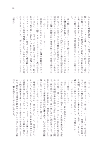 Page 17 of Kanau nara, Watashi dake ni - preview thumbnail