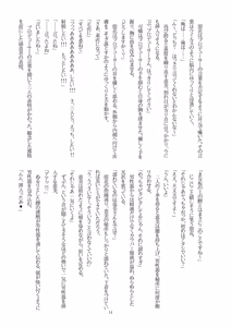 Page 16 of Tomoka ni Ecchi na Koto Saretai! vol.4 + Megumi, Karen - preview thumbnail
