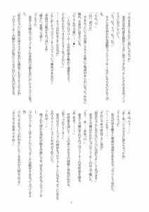Page 7 of Tomoka ni Ecchi na Koto Saretai! vol.4 + Megumi, Karen - preview thumbnail