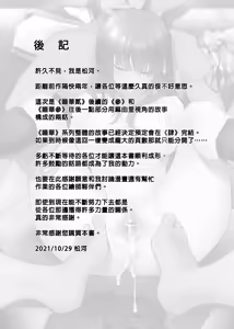 Page 171 of 睡華 - preview thumbnail