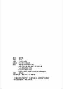 Page 69 of 睡華 - preview thumbnail