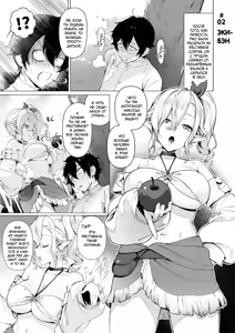 Page 9 of Isekai 100-nin Giri | Секс со 100 людьми в другом мире (decensored) - preview thumbnail