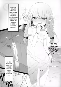 Page 4 of Succubus to Asobou | Давай поиграем с суккубом - preview thumbnail